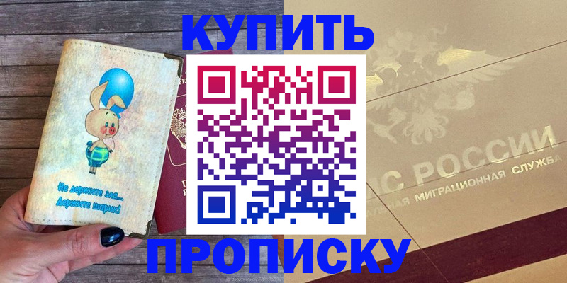 прописка поиск в Каменск-Уральске